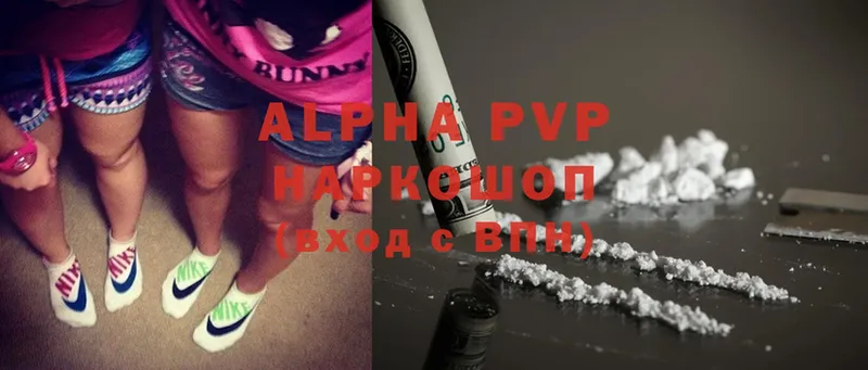 наркошоп  Ржев  A-PVP мука 