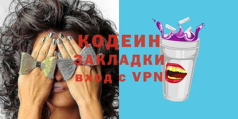 Кодеин Purple Drank  дарнет шоп  Ржев 