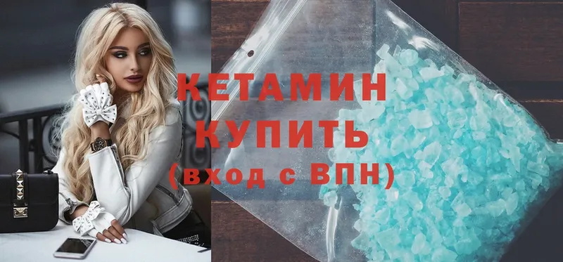 КЕТАМИН ketamine  Ржев 